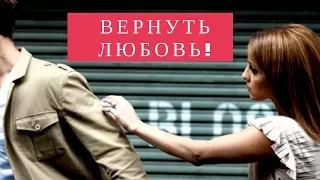 Страсть. Как сохранить свежесть чувств? Что делать, если мужчина охладел.