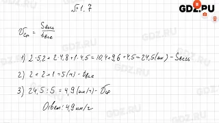 §6 № 1-100 - Математика 6 класс Виленкин