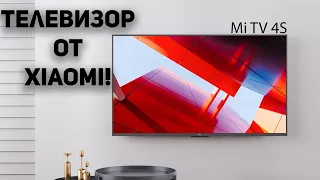 Он вам понравится! Обзор Xiaomi Mi TV 4S