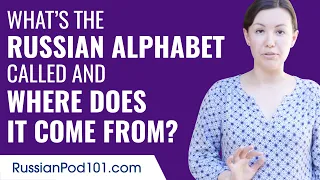 What’s the Russian Alphabet Called and Where Does It Come From?