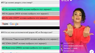 КЛЕВЕР+БОТ ответил на 10 из 12 Вопросов.  37 Рублей 07.11.2018