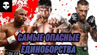 Топ 5 самых опасных единоборств