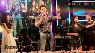 Rubel Das | Jamuna Dhaki Actor Rubel Das stage program 2023 | দূর্গাপুর স্পোটিং ক্লাব|Jhilmil Studio