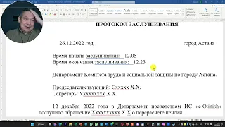 Я возмущён работой Мин.Труда при начислении пенсий нашим согражданам с 2022 года