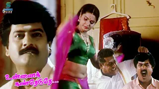 Vivek Super Comedy Scene - Unnai Kann Theduthey |Sathyaraj | Kushboo | Manivannan | Kushboo | Ravali