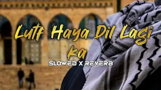 Bara Lutf Haya Dil Ka Most Beautiful Nasheed || Slowed Reverb  ||  Anas Nazeer