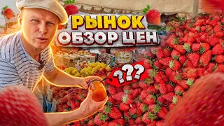 ODESSA MARKET as PRIVATION OF PRICES. I have never seen such a strawberry!