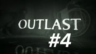 Outlast - Часть 4