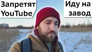 Запрет Ютуб в России - YouTube перестанет платить блогерам