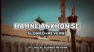 Hamne Aankhon Se Dekha Nahi Hai Magar ❤️ SLOWED REVERB 😌 Naat | Halal Slowed Reverb