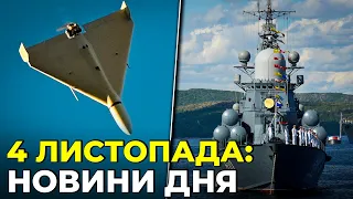 ⚡️ РФ вивела з моря кораблі з РАКЕТАМИ | 8 “шахідів” АТАКУВАЛИ Дніпропетровщину | Обстріл Сумщини