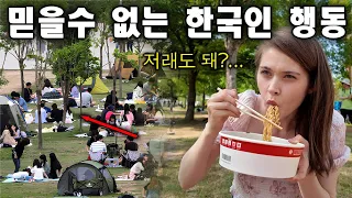 혼자사는 독일 딸이 한강에서 걷다가 한국인의 행동에 두눈을 의심한 이유..|한국에서 뭐하니?