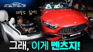 이게 벤츠지! ll 메르세데스-AMG SL 63 4MATIC+