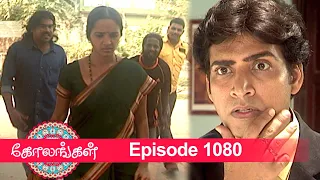 Kolangal Episode 1080, 22/01/2022 | #VikatanPrimeTime