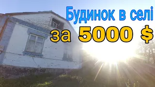 Огляд будинку в селі Кашперівка ,Київська область , Білоцерківський район за 5000 $