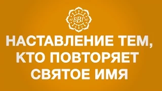 Письмо Шрилы Бхактисиддханты Сарасвати Тхакура