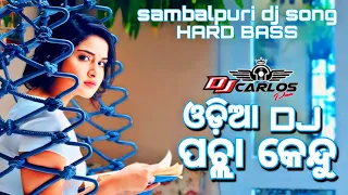 PACHLA KENDU SAMBALPURI DJ SONG//NEW ODIA DJ SONG//NEW ODIA VIBRATION DJ SONG