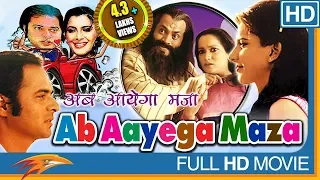 Ab Ayega Mazaa (HD) Hindi Full Length Movie || Farooq Sheikh, Anita Raj || Eagle Hindi Movies