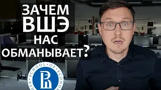 ВШЭ - Высшая Школа Экономики