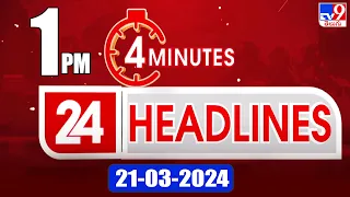 4 Minutes 24 Headlines | 1 PM | 21-03-2024 - TV9