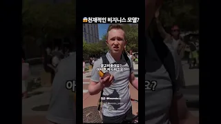 창의성 대박 #쇼츠