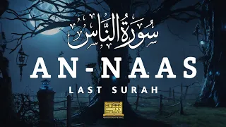 Surah Nas | Surah An'Nas Beautiful Recitation | Surat nas by Muhammad Maaz