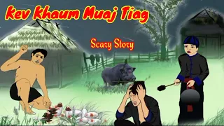 Karma Story - Kev Khaum Muaj Tiag .( 28.02.2024).