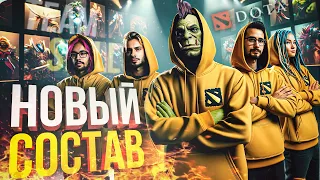 [Dota 2] НОВЫЙ СОСТАВ TEAM SKILL ПОРАЖАЕТ СВОИХ СОПЕРНИКОВ