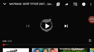 Реакция па мармажа мой тупой 2007