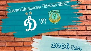 "Динамо-2" 2006 г.р. - "СШ №4"