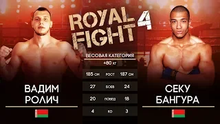 Royal Fight 4: Вадим Ролич VS Секу Бангура