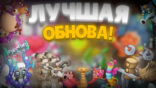 •~|ЛУЧШАЯ ОБНОВА! НОВАЯ ВОЛНА НА ЭФИРНУЮ МАСТЕРСКУЮ! 🧰 НОВЫЕ МОНСТРЫ👾! ОБЗОР ОБНОВЛЕНИЯ👩‍🔧 в |MSm|•~