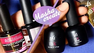 Укрепление ногтей IBX. Обзор посылки AllShellac + гель лак AllShellac Premiere