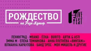 LIVE FEST 2019 - «Рождество на Роза Хутор»