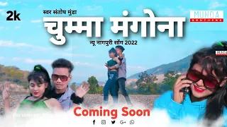 CHUMMA MANGONA  //  New Nagpuri Video 2022 //COMING SOON // singar Santosh munda