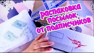 распаковка посылок💞много канцелярии❤️️back to school❤️️бумажные сюрпризы❤️️Paper diy