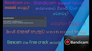 How to record longer than 10 minutes on Bandicam Quick Tutoria and  bandicam install/sinhala