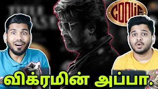 COOLIE - Title Teaser Reaction | Superstar Rajinikanth| Sun Pictures| Lokesh Kanagaraj| Anirudh