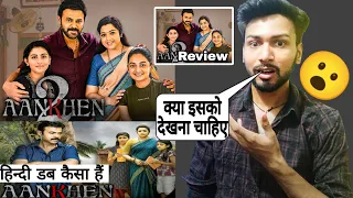 Aankhen Movie Review | Aankhen 2 Movie Review | aankhen & aankhen 2 full movie hindi | Review