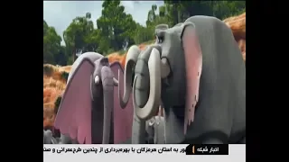 Iran Honar Pooya group made The Elephant King Animation report گزارشي از انيميشن فيل شاه ايران