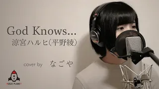 God Knows... / 涼宮ハルヒ（平野綾）【アニメ 涼宮ハルヒの憂鬱 劇中歌】