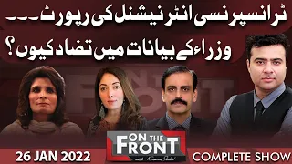 On The Front With Kamran Shahid | 26 January 2022 | Dunya News