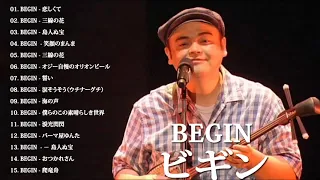 ビギン スーパーフライ 2019 - BEGIN 人気曲 - ヒットメドレー - 最高の曲のリスト