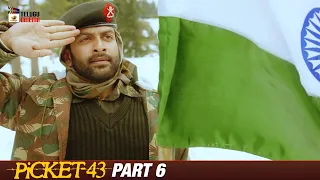 Picket 43 Latest Telugu Movie 4K | Prithviraj Sukumaran | Mohanlal | 2024 Telugu New Movies | Part 6