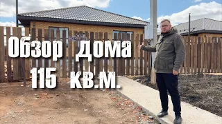 Обзор дома 115кв.м. в чистовой отделке с ремонтом в современном поселке Алтын. Набережные Челны