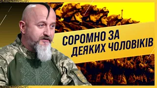 ❗ ЦЕ ДРАТУЄ... В Києві забули про війну?  Юрій Сиротюк "Мамай": МИ НЕ ЗАЛІЗНІ – НАМ ПОТРІБНА ЗАМІНА