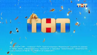 Заставка "СоР" ТНТ (2022-2024) [Новый год]