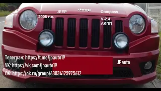 Jeep Compass 2008