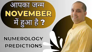 Born in November? Kya apka janam November mein hua hai? #november    #numerology #shahrukh_khan