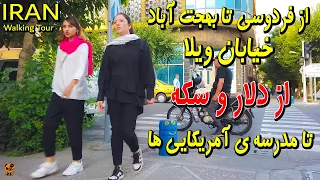 Tehran Today 2023 - Iran Walking Tour on Ferdosi Sq to Behjat Abad / ٰVilla Street